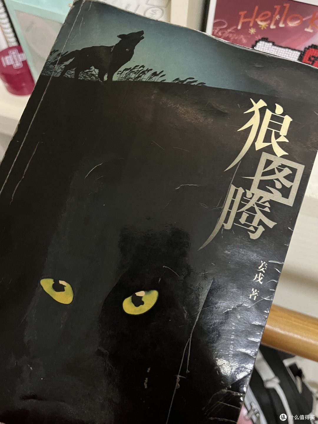 桃桃酱带你读好书之狼图腾(016)