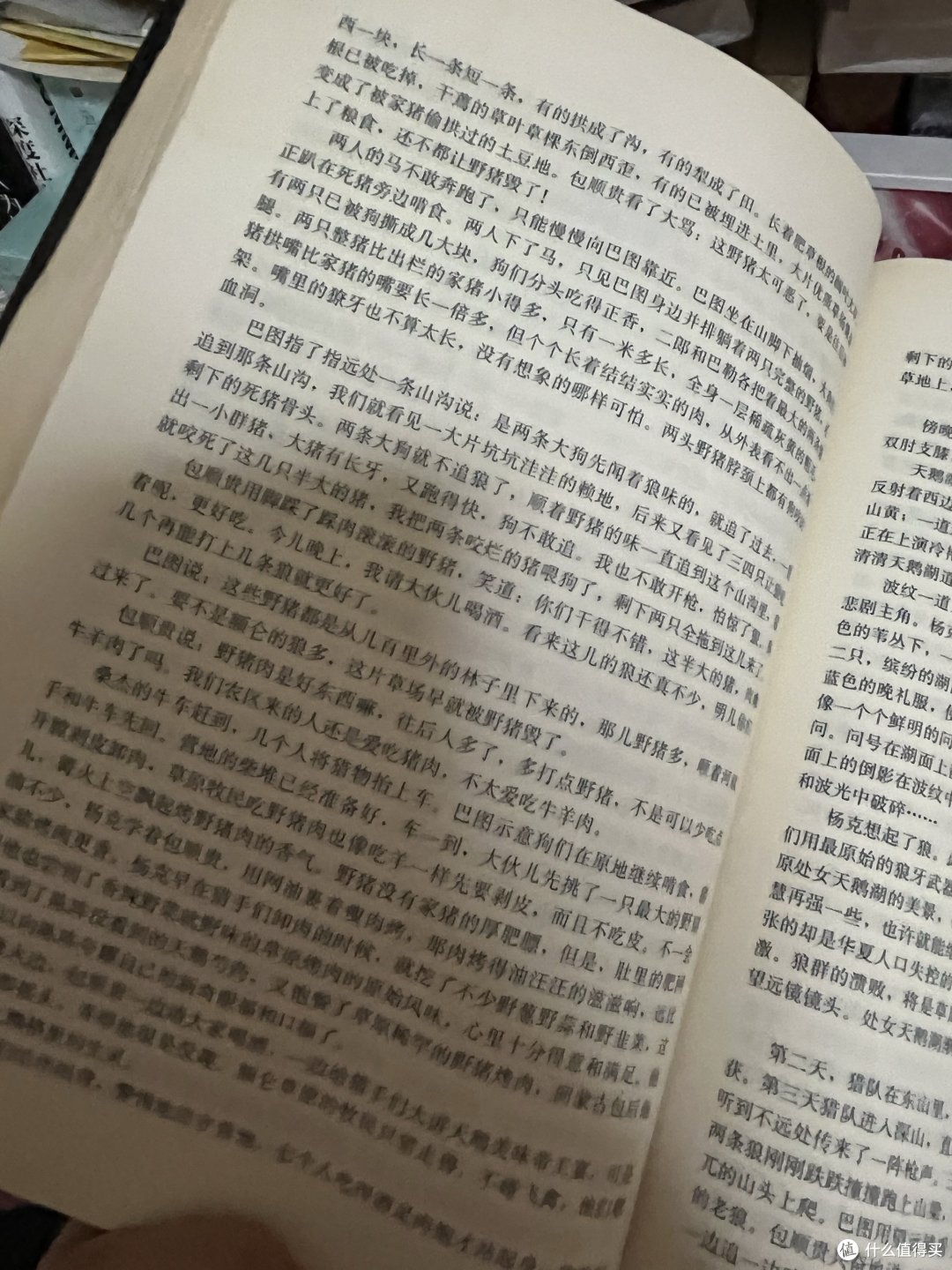 桃桃酱带你读好书之狼图腾(016)