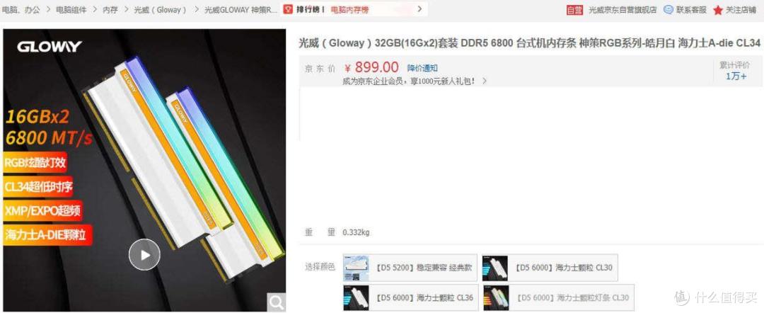 AMD也支持8000MHz内存了,快抢一套光威神策试试效果吧