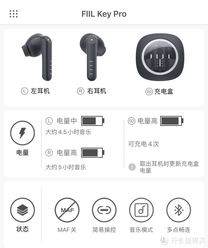 学生党不能错过的FIIL Key Pro性价比蓝牙耳机，入耳式/半入耳式耳机兼具，泰裤辣！