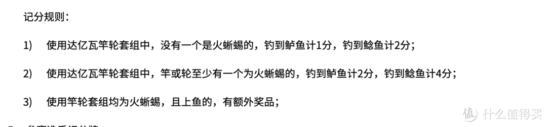 为了比赛被迫入手达亿瓦火蜥蜴路亚轮LT2500S