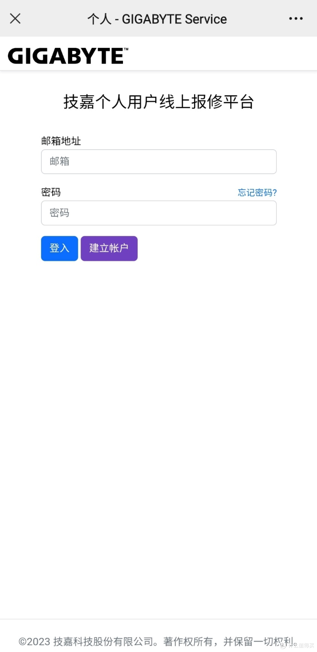 技嘉的个人送保服务体验:终于不用找经销商了