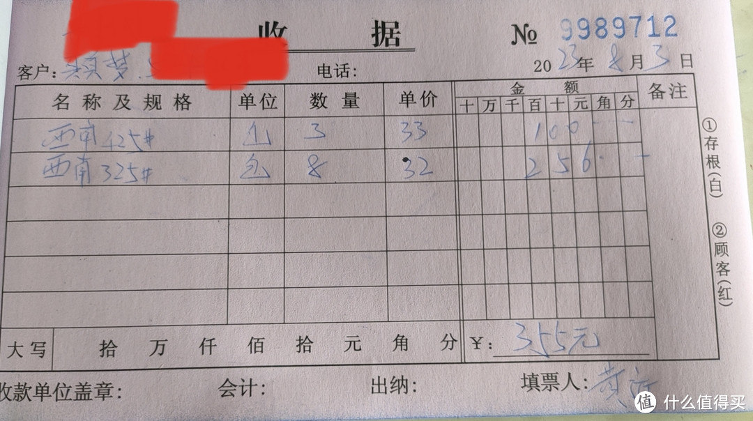 挑战3万预算入住150平方自装修计划3:刷防水、卫生间回填、做二次排水详细步骤