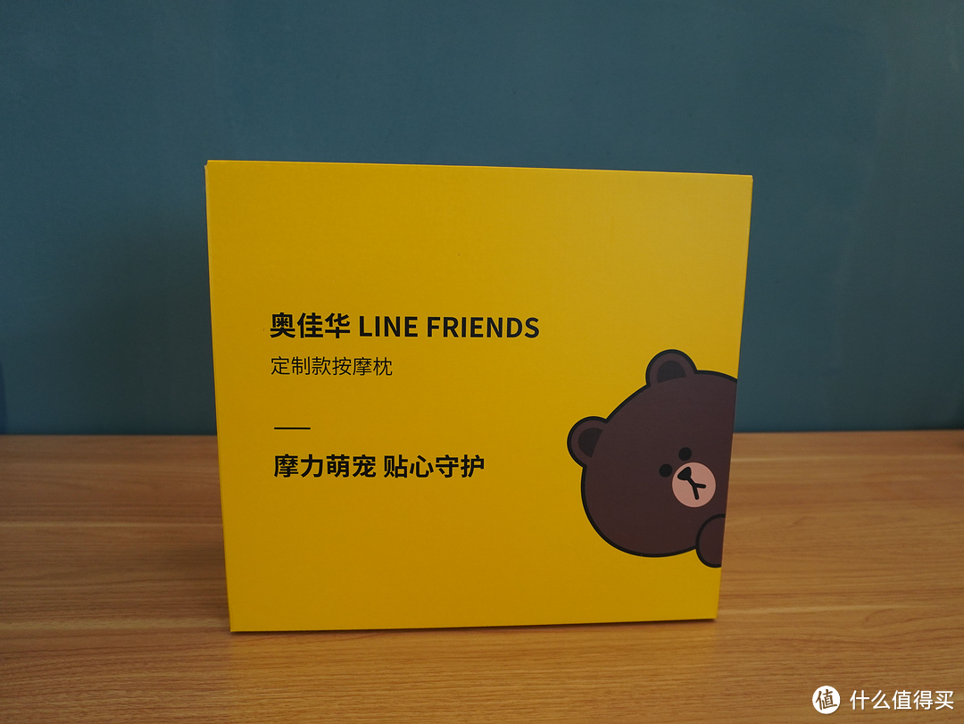 “枕”救不开心，奥佳华2206 LINE FRIENDS 限量定制款按摩靠枕体验分享