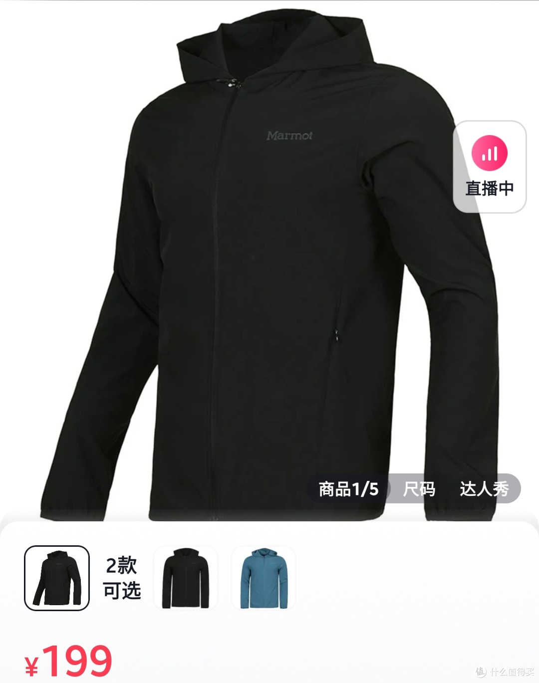 土拨鼠疯狂促销,神衣只卖119元,抓绒外套69元,M3软壳只要179元。7款超值土拨鼠