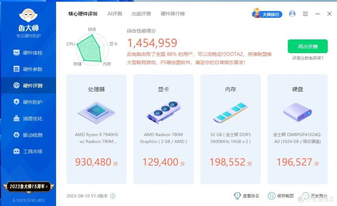 比台式机小40倍，比笔记本又少了屏幕！实测铭凡UM790PRO迷你主机到底好不好用