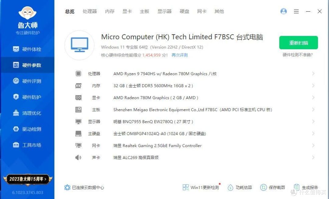 比台式机小40倍，比笔记本又少了屏幕！实测铭凡UM790PRO迷你主机到底好不好用