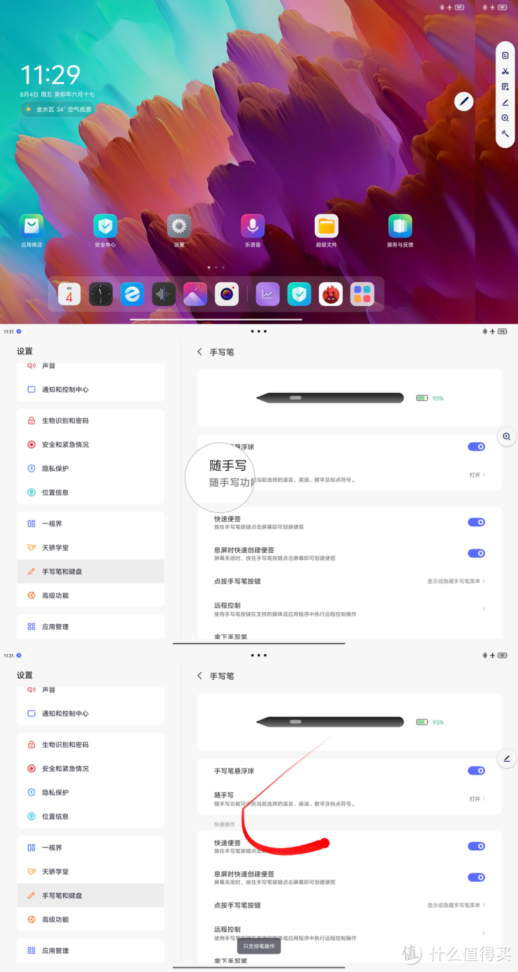 买平板看什么？预算有限优先性能屏幕，小新Pad Pro 12.7现身说法