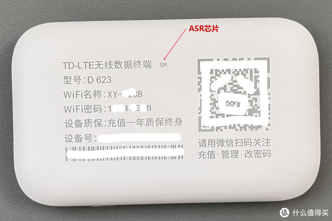 后面红色箭头指向处SR字样说明这是ASR芯片的设备