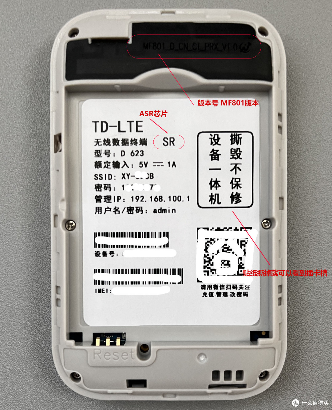 打开后盖，可以撕去贴纸上自己的卡