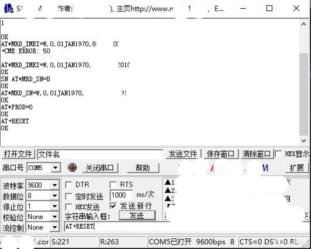 用串口通信软件执行AT命令更改IMEI和去掉SN