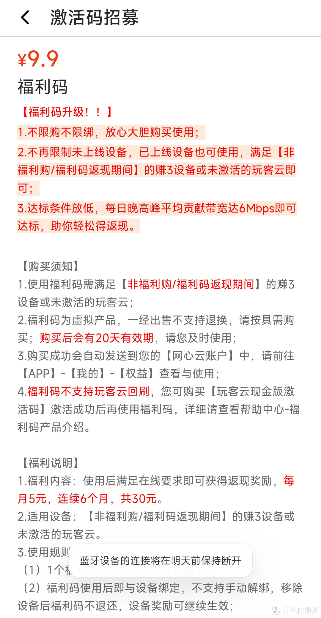 玩客云变身网心云，让你的闲置变废为宝！赚点蚊子肉(纯新手向教程)