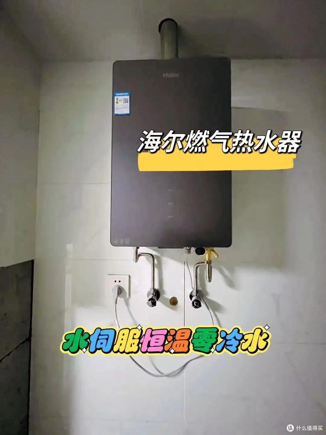 新房装修好物安利!海尔热水器守护沐浴健康