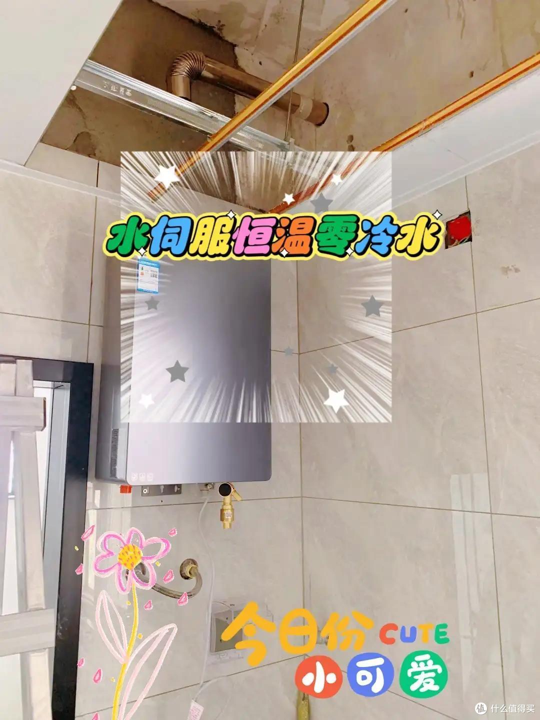 新房装修好物安利!海尔热水器守护沐浴健康