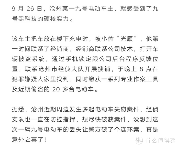 圈内超值，圈外智商税？都是新国标电自，九号产品为何贵那么多！