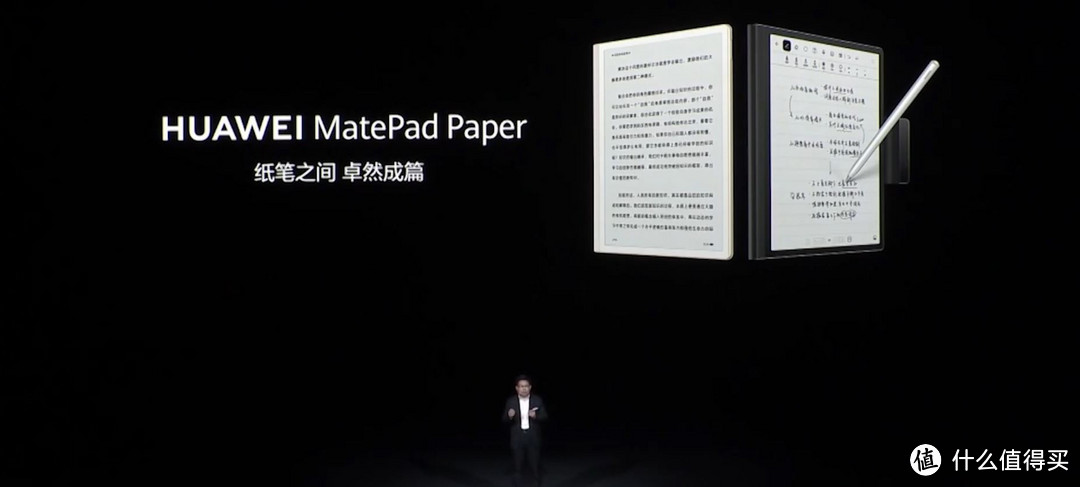 价格腰斩！详细体验 华为MatePad Paper墨水平板，它适合你吗？