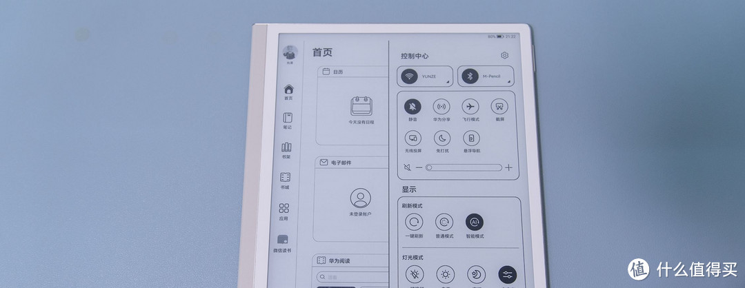 价格腰斩！详细体验 华为MatePad Paper墨水平板，它适合你吗？