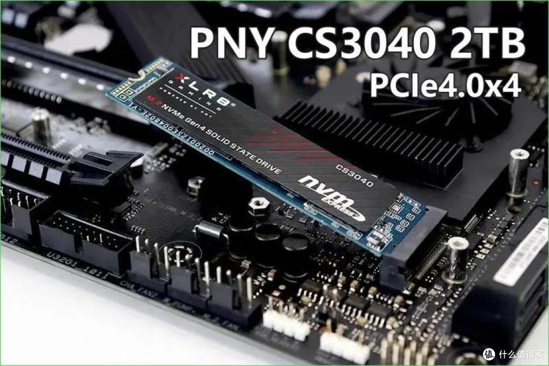 固态硬盘选PCIe4.0还是PCIe3.0?不考虑跑分,性能提升有感知吗?