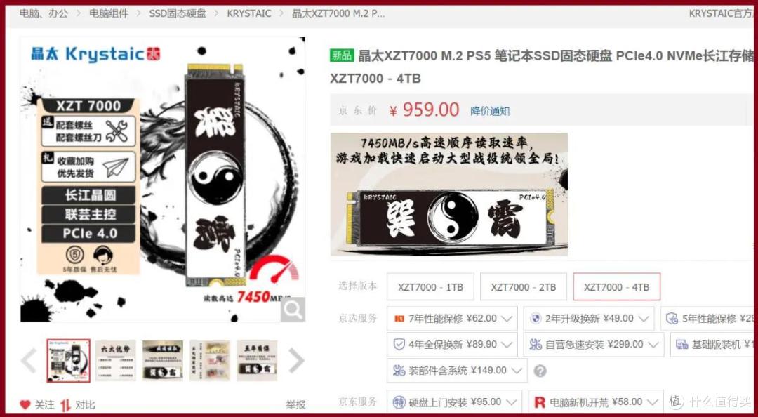 固态硬盘选PCIe4.0还是PCIe3.0?不考虑跑分,性能提升有感知吗?