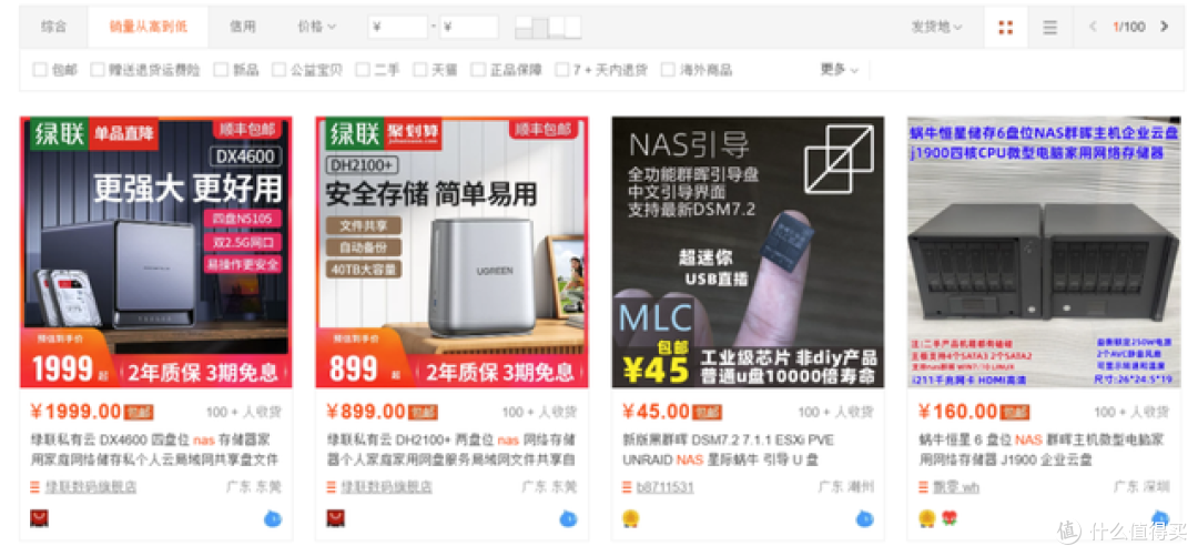 NAS普及浪潮?你离存储自由就差一个绿联NAS了