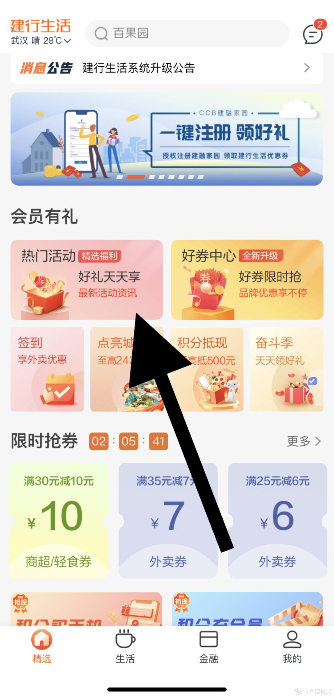 信用卡福利!农行信用卡达标抽奖!亲测300元刷卡金!建行信用卡周5中石化和中石油200–20