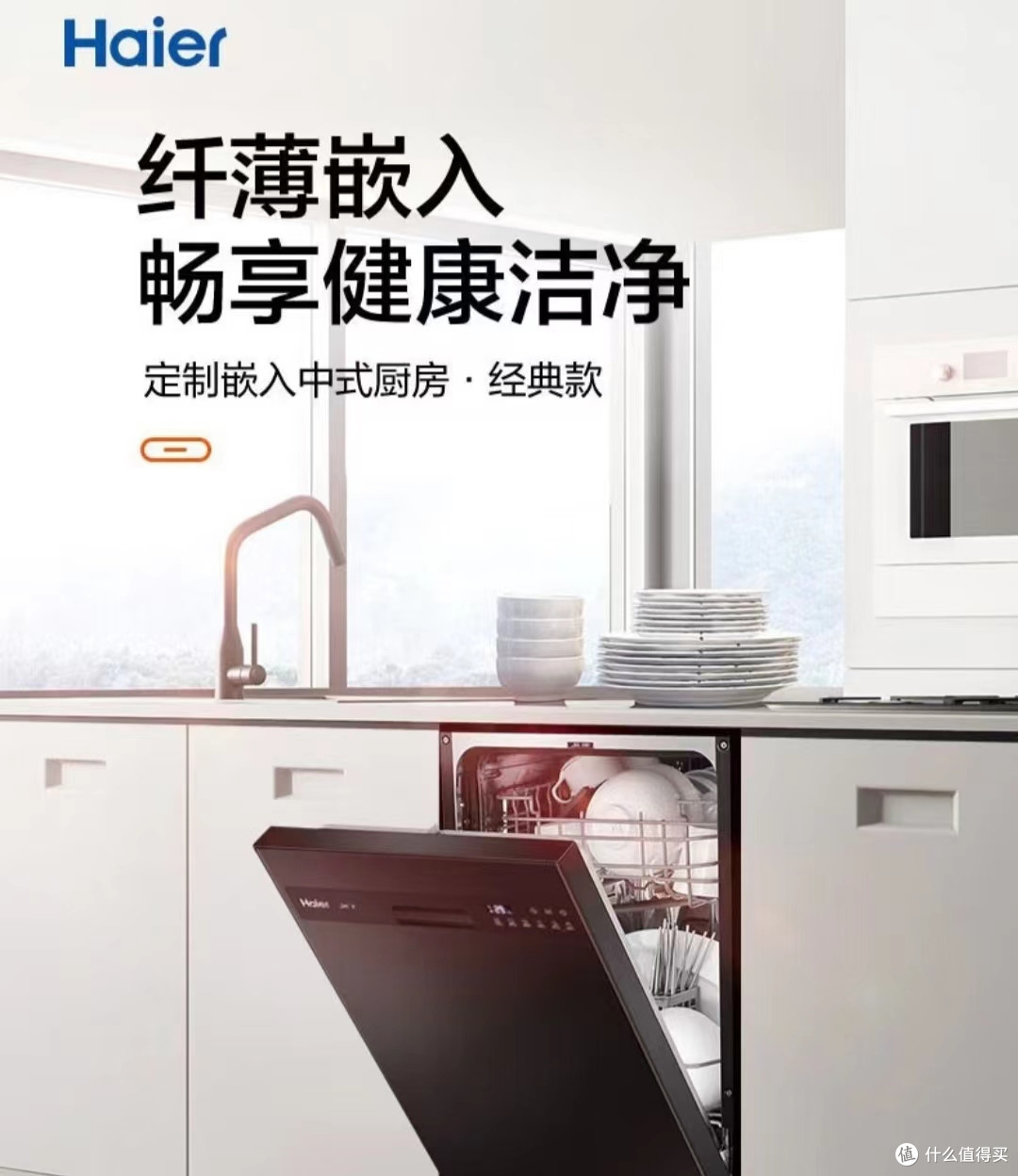 彻底解放双手,洗碗机分享