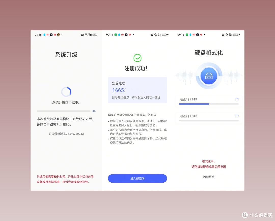 极空间Z2Pro体验,性能配置够强,简单易用,拒绝繁琐复杂