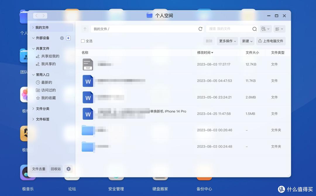 极空间Z2Pro体验,性能配置够强,简单易用,拒绝繁琐复杂