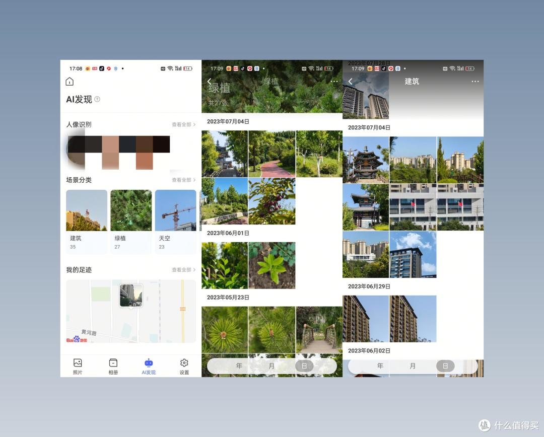极空间Z2Pro体验,性能配置够强,简单易用,拒绝繁琐复杂