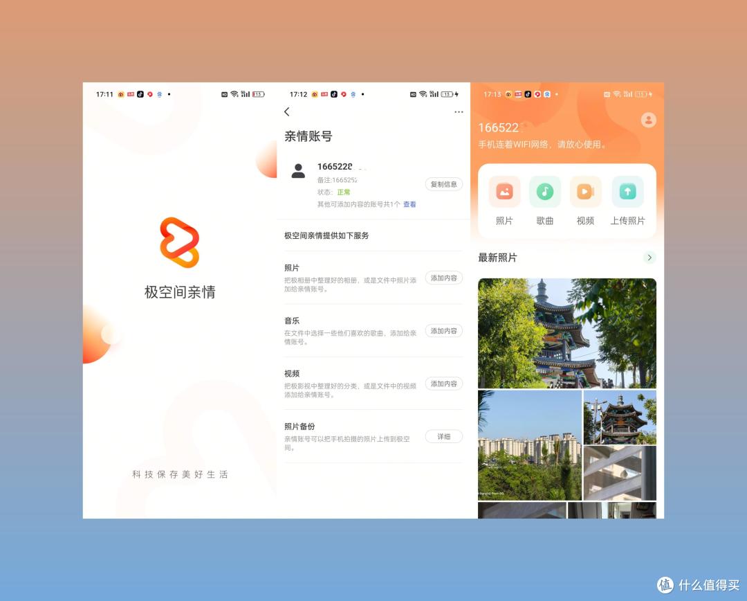 极空间Z2Pro体验,性能配置够强,简单易用,拒绝繁琐复杂