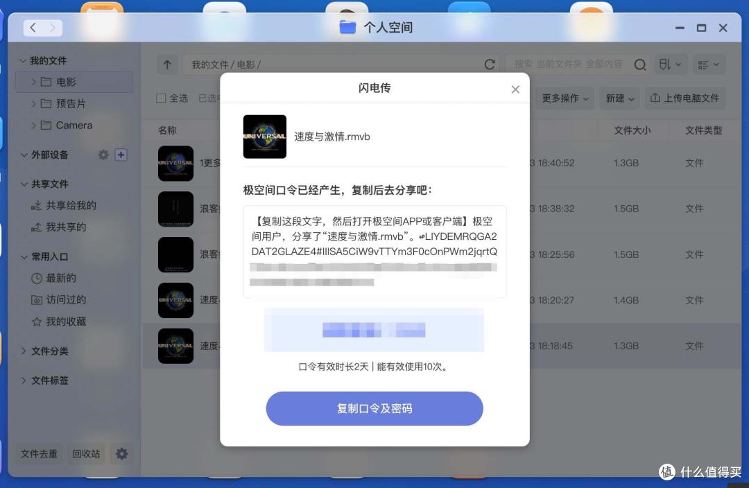 极空间Z2Pro体验,性能配置够强,简单易用,拒绝繁琐复杂