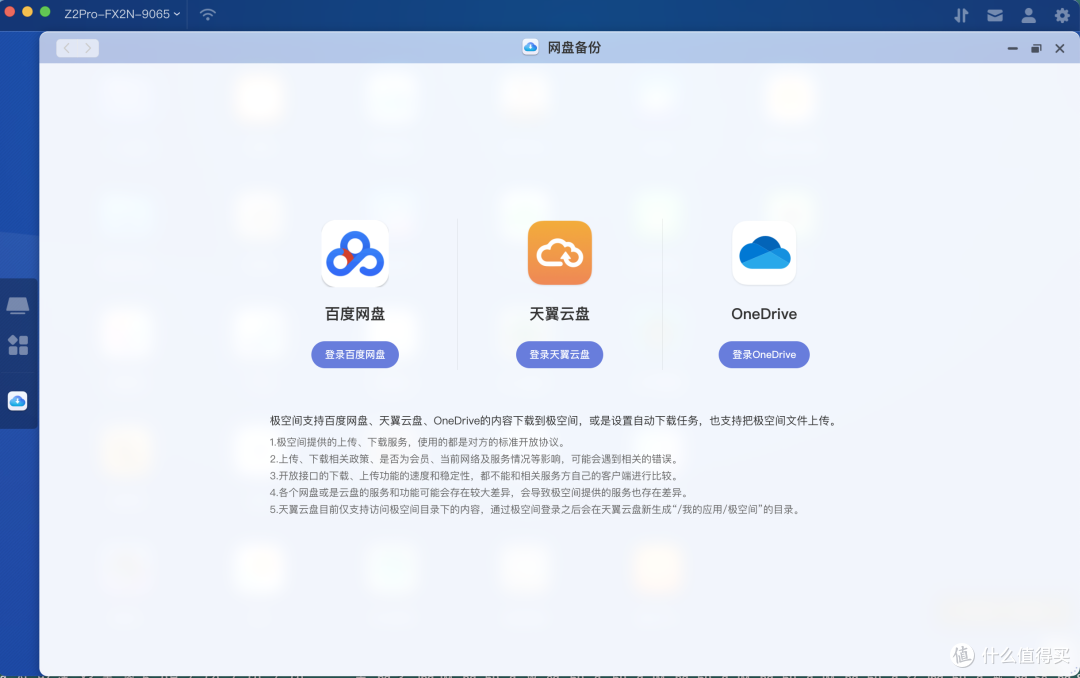 极空间Z2Pro体验,性能配置够强,简单易用,拒绝繁琐复杂