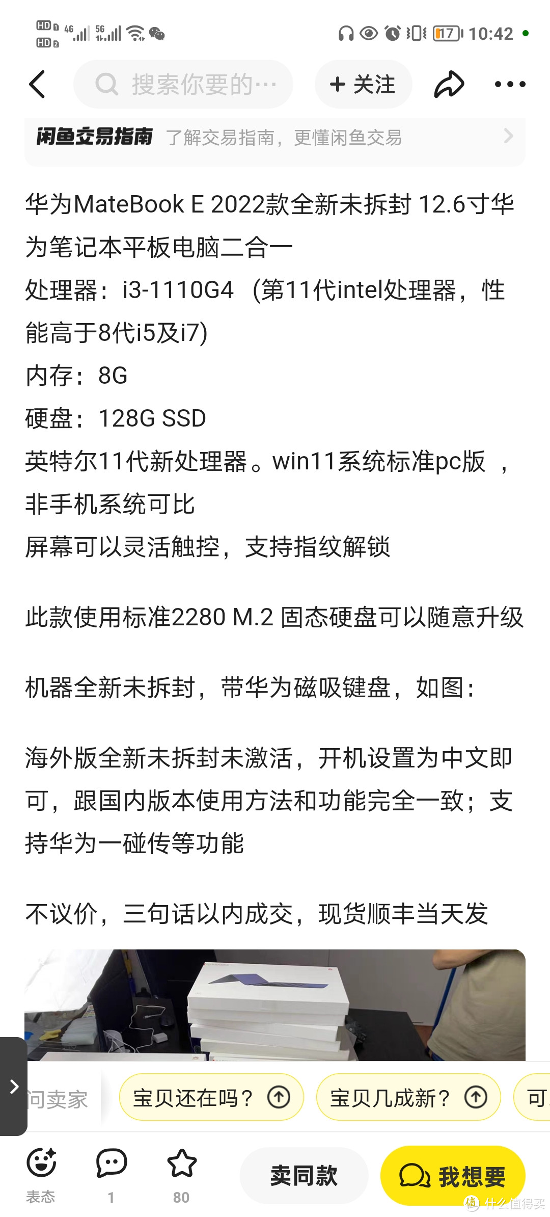 想要一台性能强悍的二合一笔记本？华为mate book e 2022是你的不二选择！