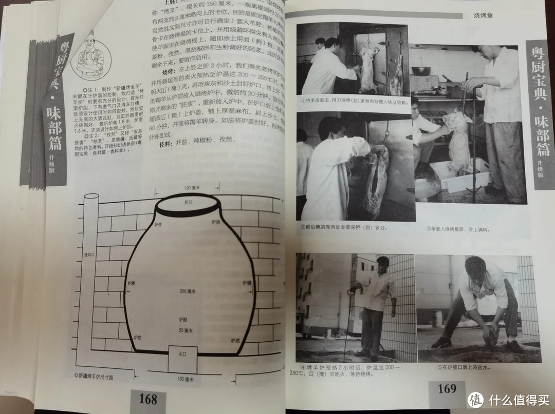 给粤菜爱好者推荐一套超实用书籍——《粤厨宝典》