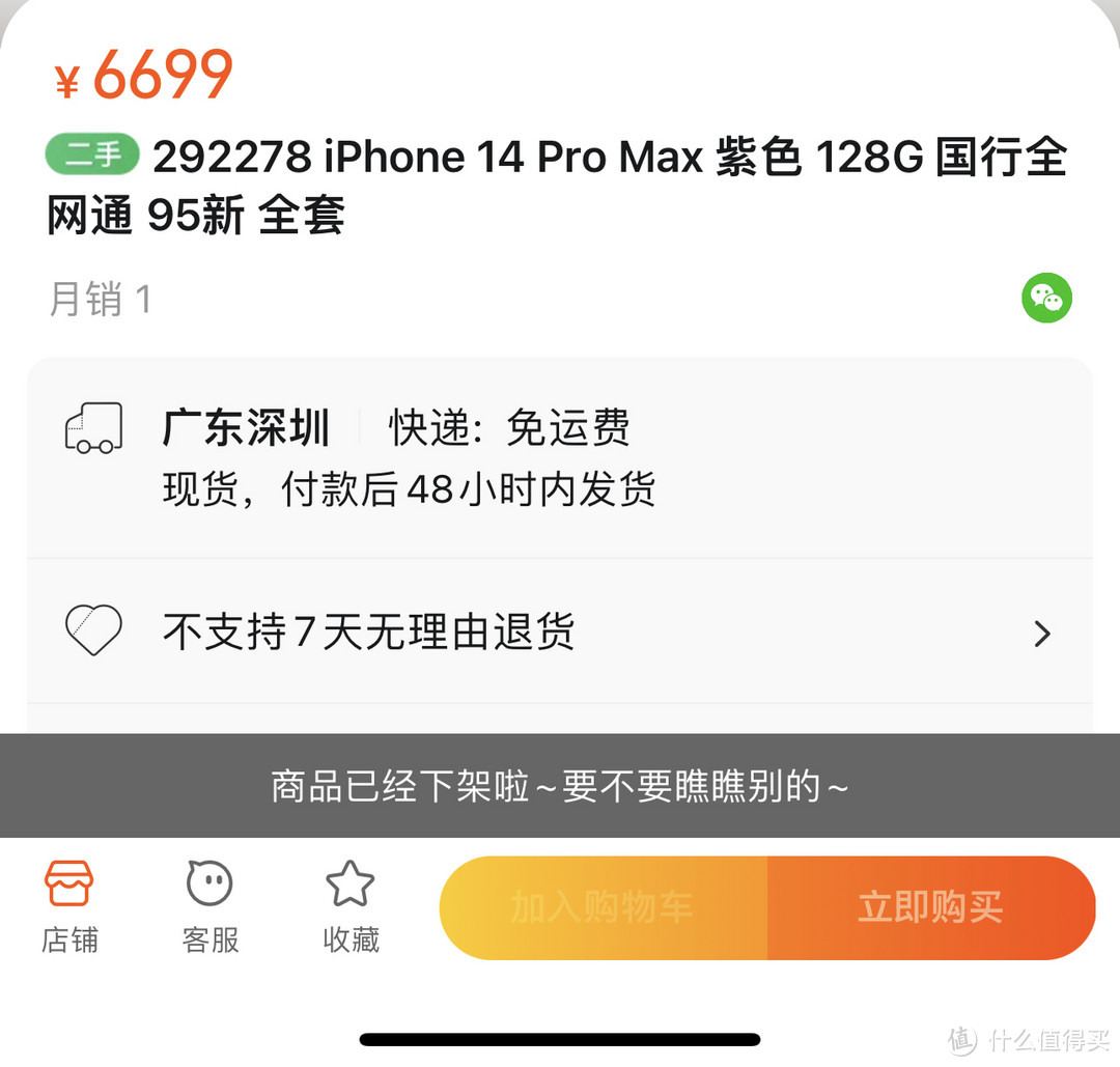 同样的价钱，你是选择13 Pro Max 1TB顶配，还是14 Pro Max 128G乞丐版呢？