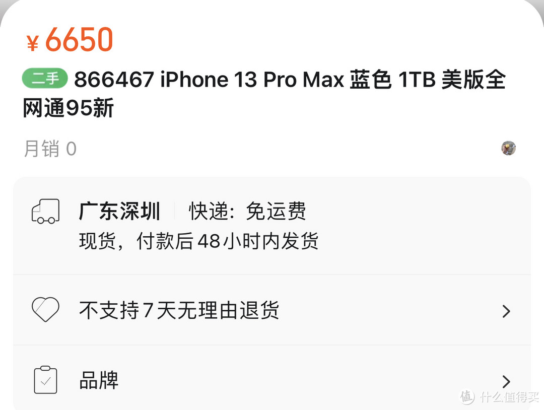 同样的价钱，你是选择13 Pro Max 1TB顶配，还是14 Pro Max 128G乞丐版呢？