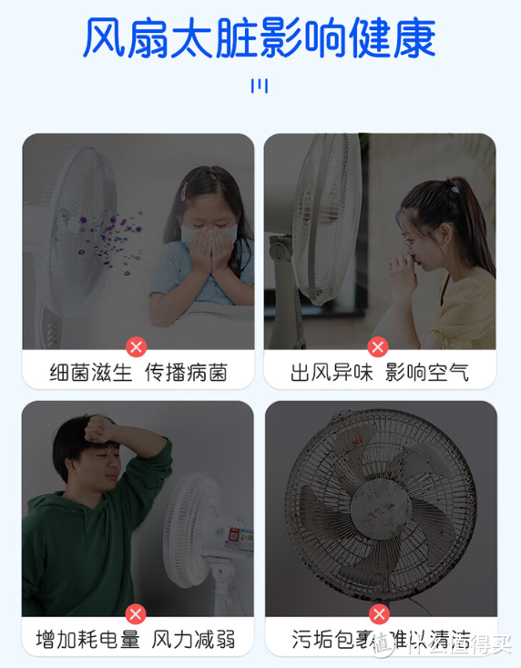 电风扇保养清洁 ，老管家电风扇清洗剂让清洁更轻松