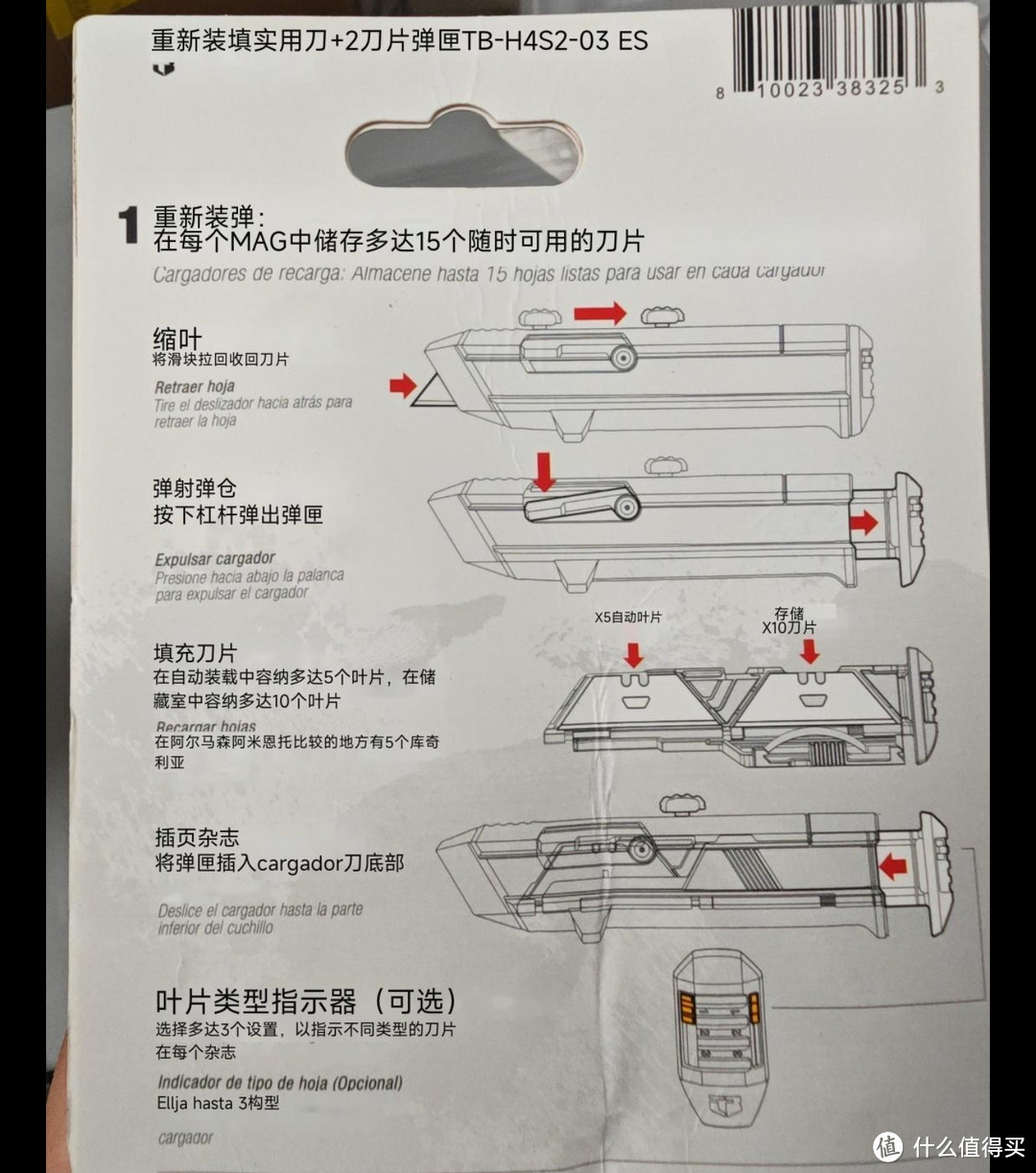 手机翻译