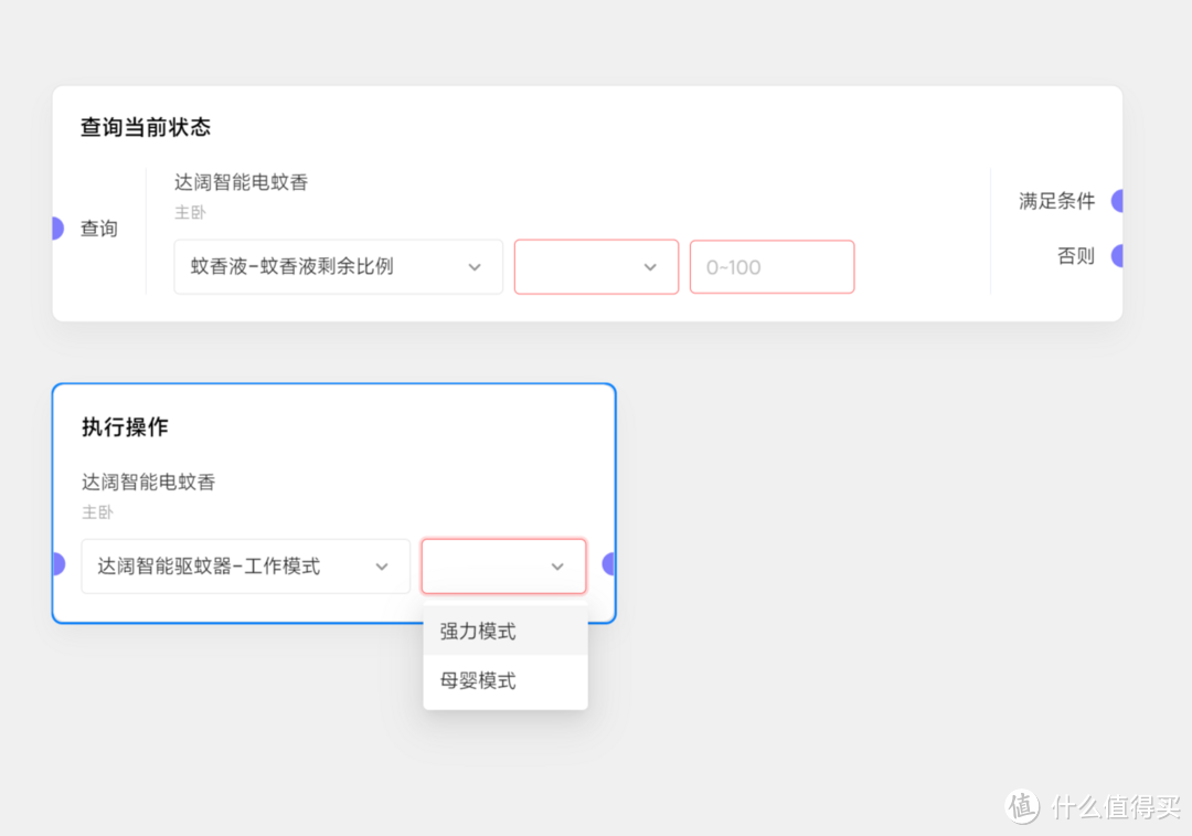 自动化页面，支持的执行操作