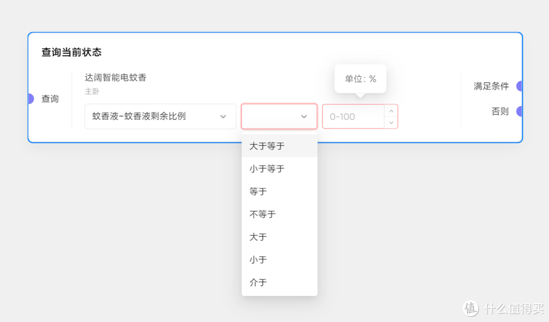 自动化页面，支持查询的状态