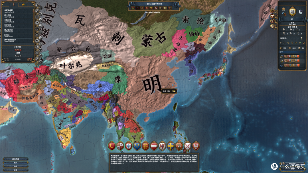 Epic本周限免策略模拟类游戏《欧陆风云4》与《奥威尔:无所遁形》,喜欢的值友不要错过!