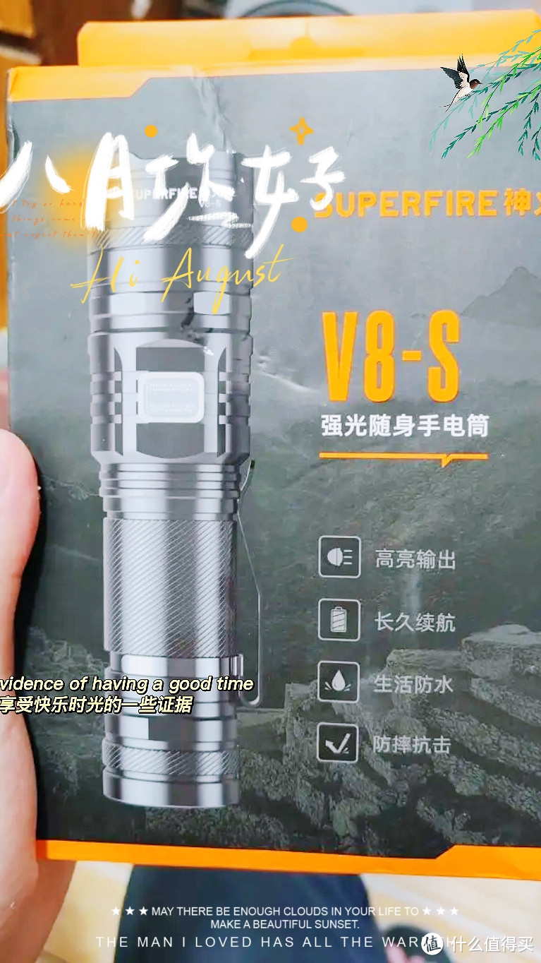   神火 V8-S 手电筒：性能出色、小巧轻便、长时间续航的完美选择！