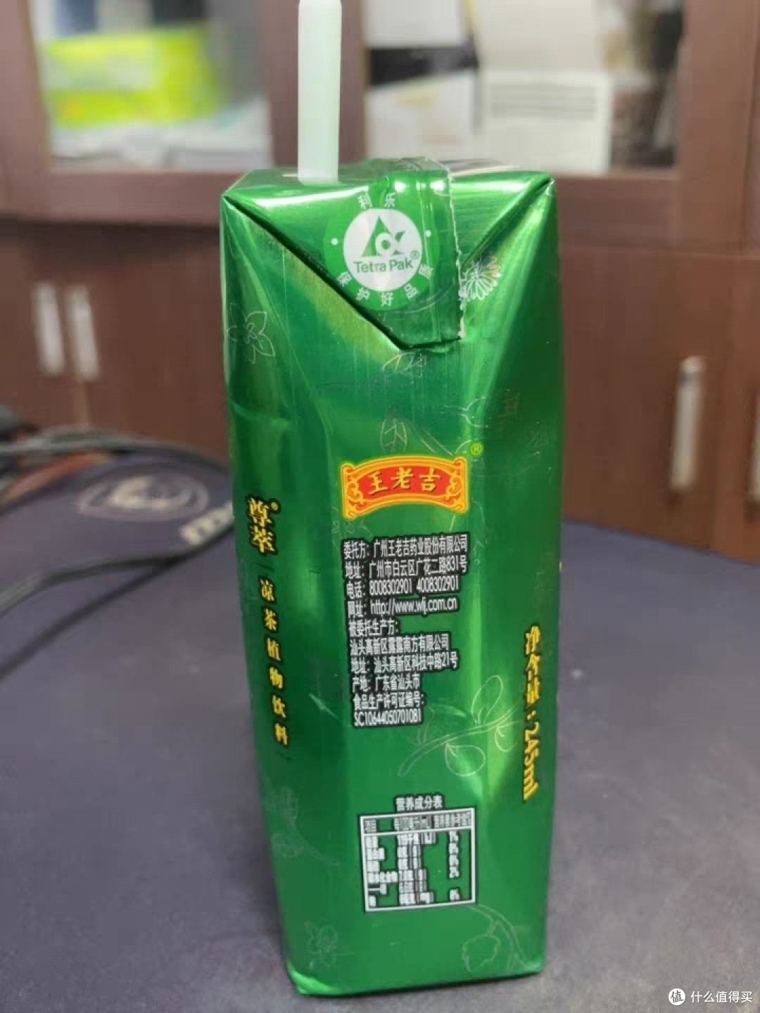 王老吉清萃加浓型饮料,健康又美味的选择