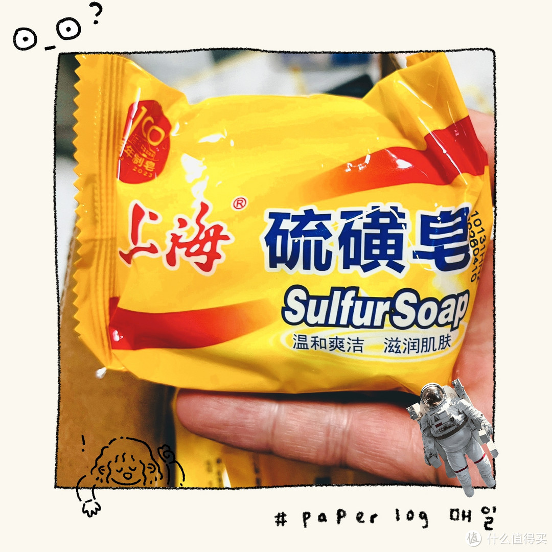 5.9元五块85g上海硫磺皂，除菌止痒，要来一份吗？