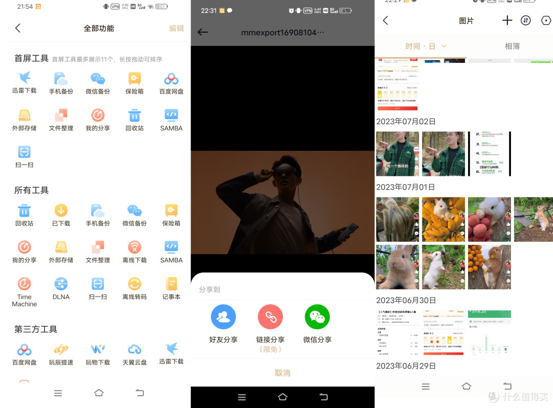 易上手,功能与人性化超越千元级NAS,联想A1云存储体验