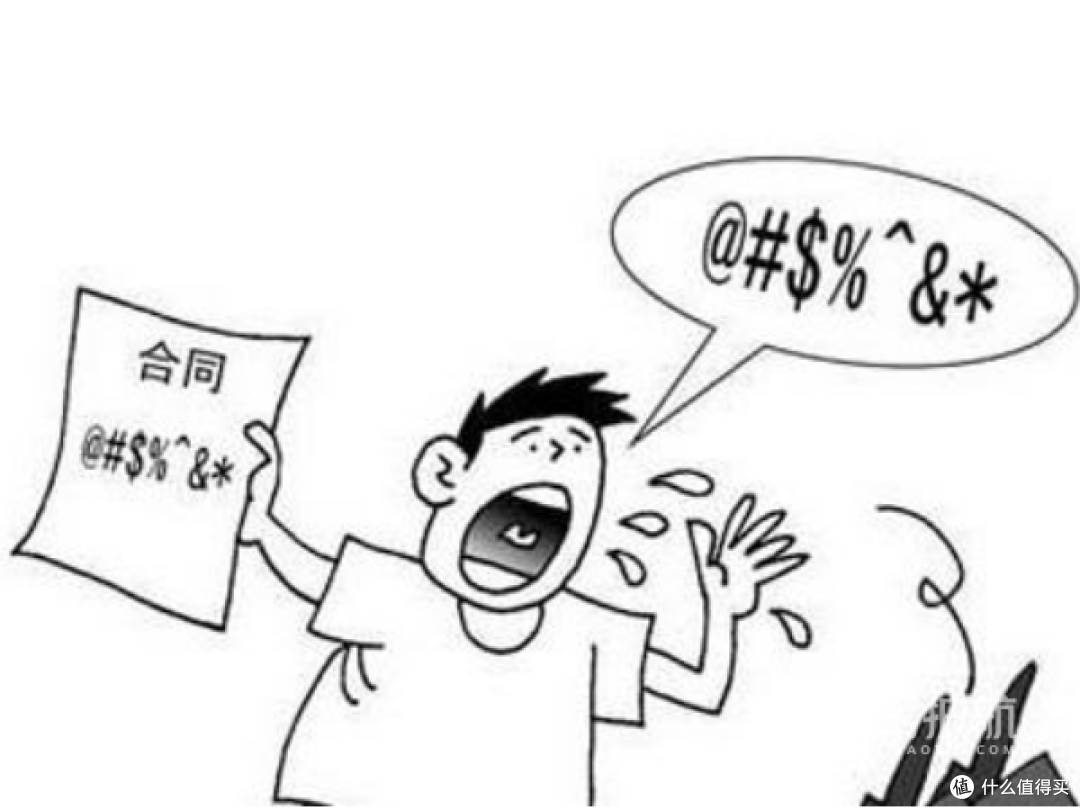 合同怎么避免掉坑,都学起来。
