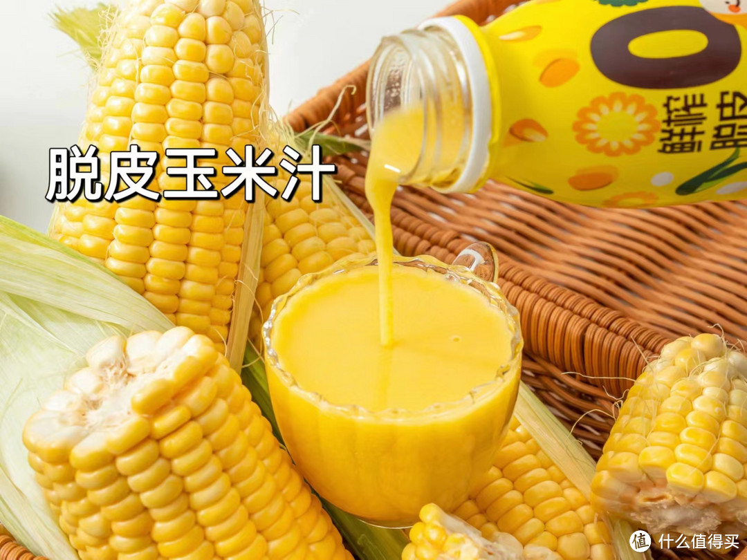 脱皮玉米和未脱皮玉米在榨取玉米汁时的区别