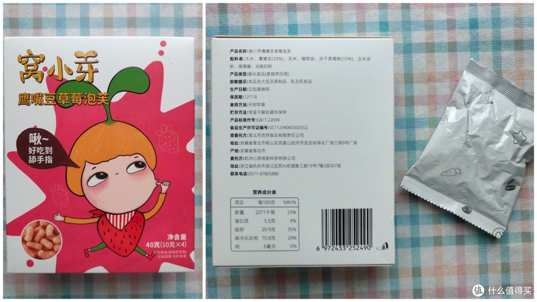 购物节怎么能少的了给娃囤零食~