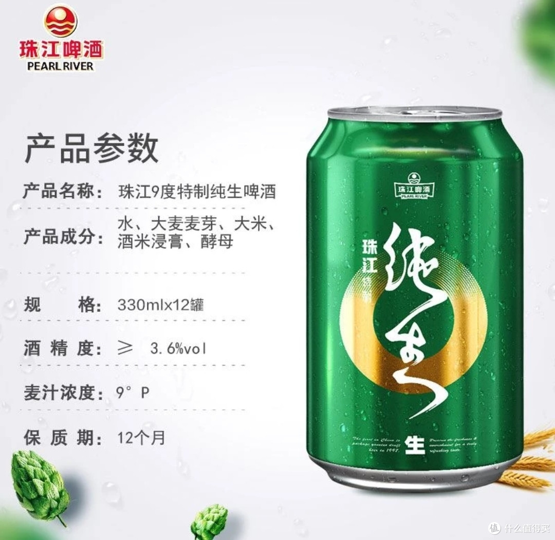 夏日来袭,热的不行,晚上吃宵夜怎么少得了冰冻啤酒,啤酒推荐几款