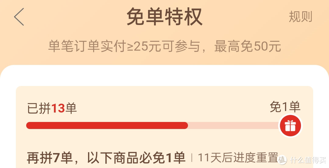 福利回归，拼多多超值85折购物，买到手软！